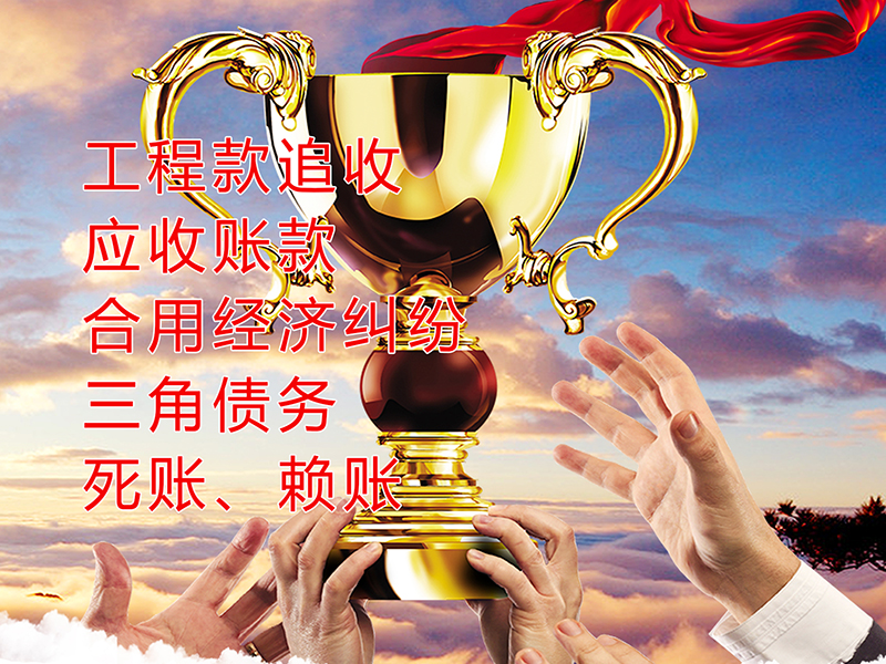 阿荣要债公司