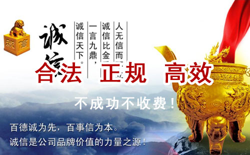 阿荣追债公司