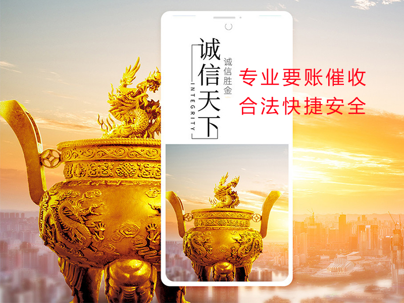 阿荣清欠公司